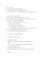 유전적 요인과 환경적 요인이 영아발달에 미치는 영향과 그에 대한 자신의 의견을 서술하시오. 9페이지