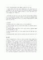 유전적 요인과 환경적 요인이 영아발달에 미치는 영향과 그에 대한 자신의 의견을 서술하시오. 10페이지