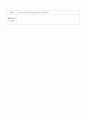 지역아동센터실습일지 4시간씩 120시간 4페이지