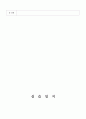 지역아동센터실습일지 4시간씩 120시간 10페이지