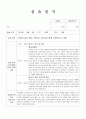 지역아동센터실습일지 4시간씩 120시간 19페이지