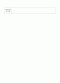 지역아동센터실습일지 4시간씩 120시간 35페이지