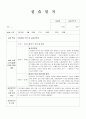 지역아동센터실습일지 4시간씩 120시간 37페이지