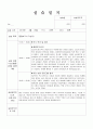 지역아동센터실습일지 4시간씩 120시간 45페이지
