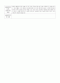지역아동센터 실습일지 8시간씩 120시간 5페이지