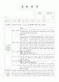 지역아동센터 실습일지 8시간씩 120시간 6페이지