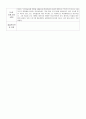 지역아동센터 실습일지 8시간씩 120시간 11페이지