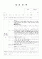 지역아동센터 실습일지 8시간씩 120시간 12페이지