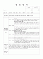 지역아동센터 실습일지 8시간씩 120시간 14페이지