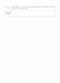 지역아동센터 실습일지 8시간씩 120시간 16페이지