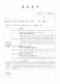 지역아동센터 실습일지 8시간씩 120시간 17페이지