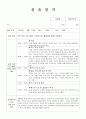 지역아동센터 실습일지 8시간씩 120시간 22페이지