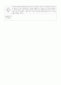 지역아동센터 실습일지 8시간씩 120시간 25페이지