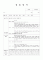 지역아동센터 실습일지 8시간씩 120시간 26페이지