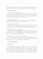 (보육교사의역할) [보육학개론]영아기의 발달 특성에 대해 설명하고 이러한 특성에 따른 보육교사의 역할 및 태도에 대하여 기술하시오. 5페이지
