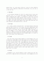 (보육교사의역할) [보육학개론]영아기의 발달 특성에 대해 설명하고 이러한 특성에 따른 보육교사의 역할 및 태도에 대하여 기술하시오. 6페이지