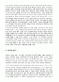 SONY 소니 기업상황분석과 SWOT분석/ 소니 기업위기상황분석/ 소니 위기극복전략 제안 6페이지