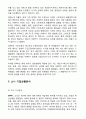SONY 소니 기업상황분석과 SWOT분석/ 소니 기업위기상황분석/ 소니 위기극복전략 제안 7페이지