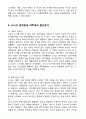 SONY 소니 기업상황분석과 SWOT분석/ 소니 기업위기상황분석/ 소니 위기극복전략 제안 13페이지