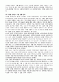 SONY 소니 기업상황분석과 SWOT분석/ 소니 기업위기상황분석/ 소니 위기극복전략 제안 15페이지