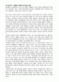 SONY 소니 기업상황분석과 SWOT분석/ 소니 기업위기상황분석/ 소니 위기극복전략 제안 16페이지