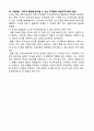 SONY 소니 기업상황분석과 SWOT분석/ 소니 기업위기상황분석/ 소니 위기극복전략 제안 17페이지