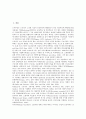 [이직][이직 정의][이직 범위][이직 효과][이직 결정요인][이직 선행연구][이직 면담]이직의 정의, 이직의 범위, 이직의 효과, 이직의 결정요인, 이직의 선행연구, 이직의 면담 분석(이직, 이직 정의, 이직 범위) 2페이지