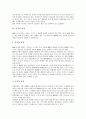 [이직][이직 정의][이직 범위][이직 효과][이직 결정요인][이직 선행연구][이직 면담]이직의 정의, 이직의 범위, 이직의 효과, 이직의 결정요인, 이직의 선행연구, 이직의 면담 분석(이직, 이직 정의, 이직 범위) 4페이지