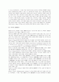[이직][이직 정의][이직 범위][이직 효과][이직 결정요인][이직 선행연구][이직 면담]이직의 정의, 이직의 범위, 이직의 효과, 이직의 결정요인, 이직의 선행연구, 이직의 면담 분석(이직, 이직 정의, 이직 범위) 7페이지