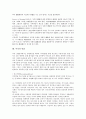 [이직][이직 정의][이직 범위][이직 효과][이직 결정요인][이직 선행연구][이직 면담]이직의 정의, 이직의 범위, 이직의 효과, 이직의 결정요인, 이직의 선행연구, 이직의 면담 분석(이직, 이직 정의, 이직 범위) 8페이지