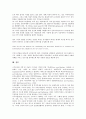 [이직][이직 정의][이직 범위][이직 효과][이직 결정요인][이직 선행연구][이직 면담]이직의 정의, 이직의 범위, 이직의 효과, 이직의 결정요인, 이직의 선행연구, 이직의 면담 분석(이직, 이직 정의, 이직 범위) 9페이지