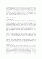우리나라 퇴직의 제도화 배경 및 현황을 조사하고 해외의 퇴직 제도와 비교한 후 바람직한 퇴직후의 노년기를 위한 방향에 대하여 서술 - 퇴직의 제도화 4페이지
