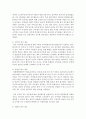 우리나라 퇴직의 제도화 배경 및 현황을 조사하고 해외의 퇴직 제도와 비교한 후 바람직한 퇴직후의 노년기를 위한 방향에 대하여 서술 - 퇴직의 제도화 5페이지