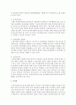 우리나라 퇴직의 제도화 배경 및 현황을 조사하고 해외의 퇴직 제도와 비교한 후 바람직한 퇴직후의 노년기를 위한 방향에 대하여 서술 - 퇴직의 제도화 7페이지