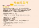 반송搬送통관 6페이지