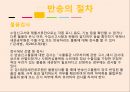 반송搬送통관 12페이지