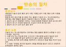 반송搬送통관 13페이지