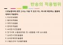 반송搬送통관 20페이지