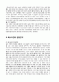 폭스바겐 기업분석과 폭스바겐 마케팅전략과 글로벌 경영전략 사례연구,폭스바겐 그룹의 성과
 10페이지