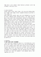 폭스바겐 기업분석과 폭스바겐 마케팅전략과 글로벌 경영전략 사례연구,폭스바겐 그룹의 성과
 11페이지
