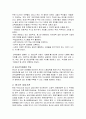 학교중퇴자의 문제를 대안학교 등, 지역프로그램을 제공하여 해결하는 방법등을 모색해 보자 5페이지