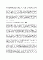 학교중퇴자의 문제를 대안학교 등, 지역프로그램을 제공하여 해결하는 방법등을 모색해 보자 7페이지