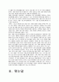 학교중퇴자의 문제를 대안학교 등, 지역프로그램을 제공하여 해결하는 방법등을 모색해 보자 8페이지