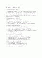 노인학대 예방교육 자료 2페이지
