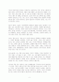 개인주의자 선언 독후감 감상문 문유석 (사회문제일반) 2페이지