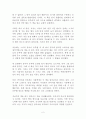 중국어로 승부하라 독후감 감상문 문정아 2페이지