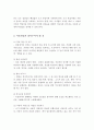 아동면접child interview시 알아두어야 할 것과 하지 말아야 할 것이 무엇인지 설명하시오 3페이지