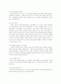 아동면접child interview시 알아두어야 할 것과 하지 말아야 할 것이 무엇인지 설명하시오 7페이지