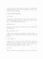 (아동兒童복지론 과제)아동 면접 시 알아두어야 할 것과 해서는 안 되는 것이 무엇인지 설명하시오 2페이지