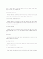 (아동兒童복지론 과제)아동 면접 시 알아두어야 할 것과 해서는 안 되는 것이 무엇인지 설명하시오 3페이지